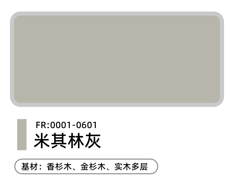 米其林灰.jpg
