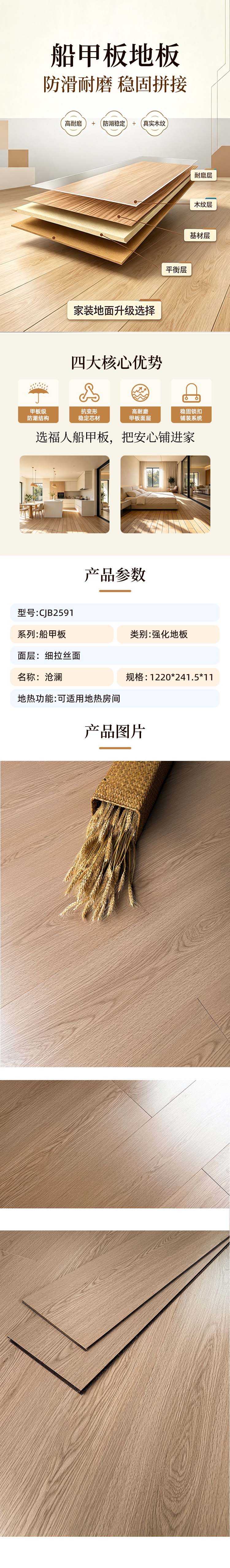 2591沧澜.jpg
