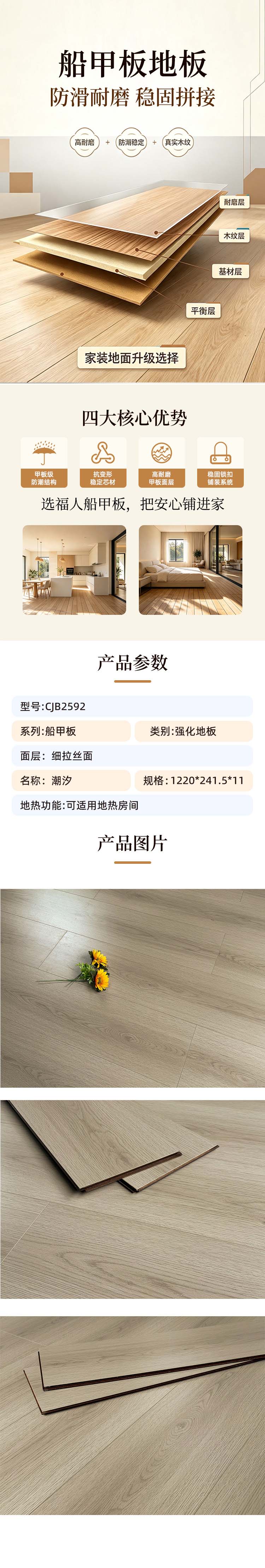 2592潮汐.jpg
