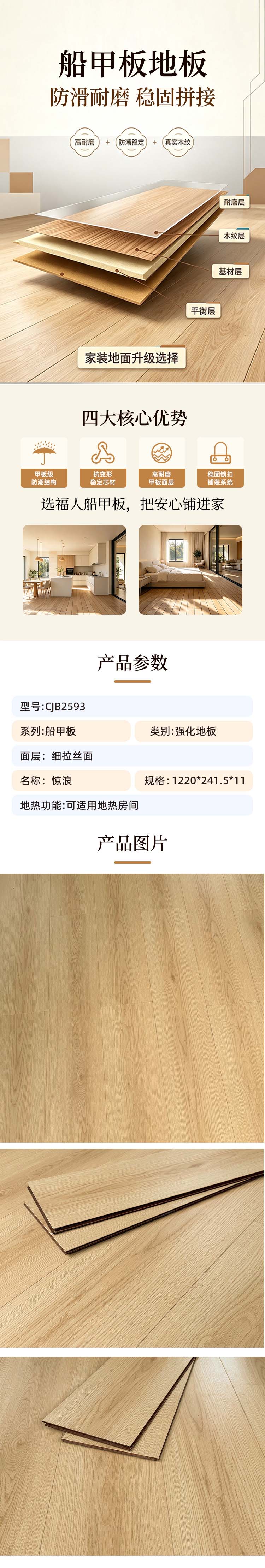 2593惊浪.jpg