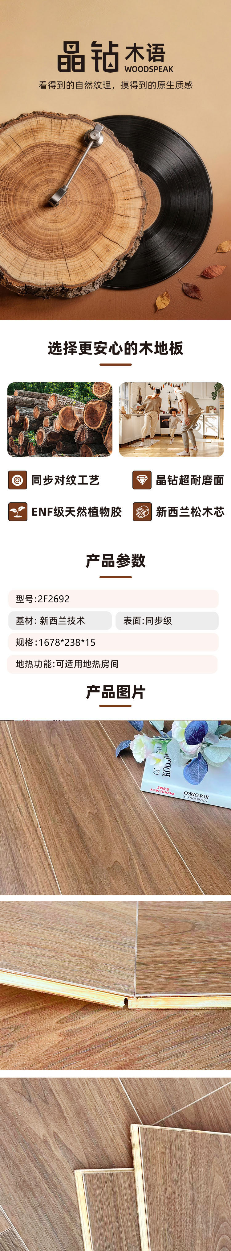 2F2692背景图照片.jpg