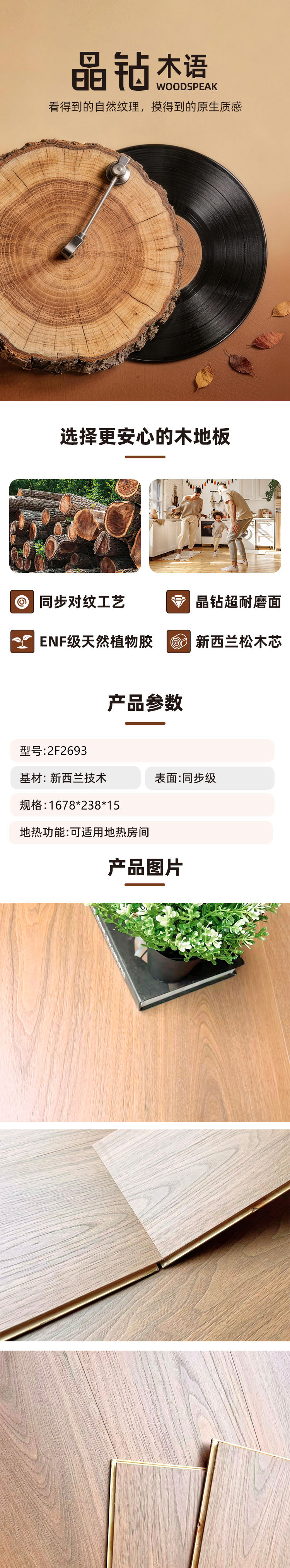 2F2693背景图照片.jpg
